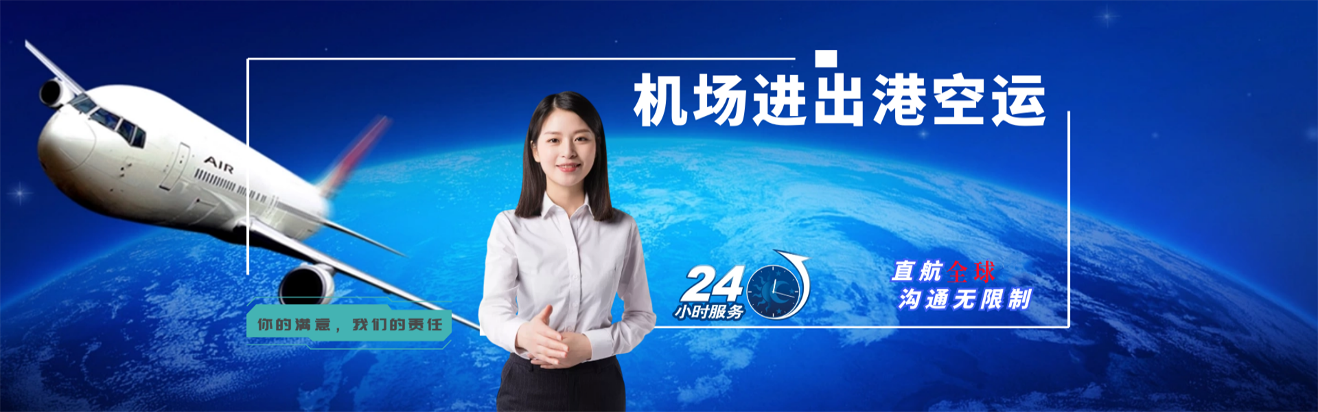 上栗到加拿大物流公司-上栗至加拿大物流专线-上栗空运到加拿大-优时通物流有限公司
